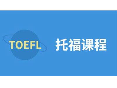 招聘濮阳托福家教老师