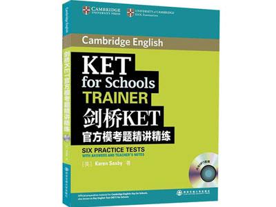 招聘濮阳剑桥英语家教老师