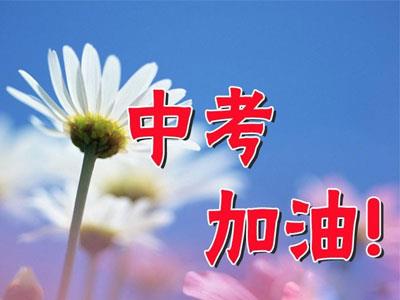 濮阳家长怎样请中考家教？哪家好？