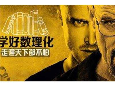 濮阳数理化辅导老师哪里找？